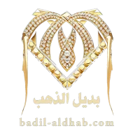 بديل الذهب