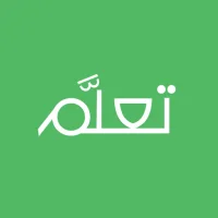 تعلَّم: متعة التعلم والتعليم